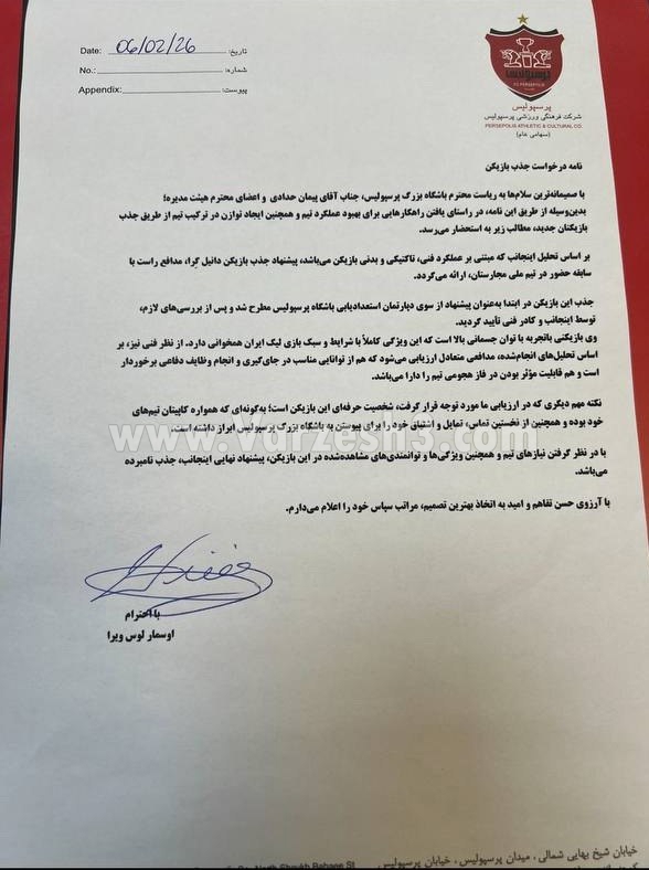 رمزگشایی از ابهام پیرامون جنجالیترین بازیکن پرسپولیس!