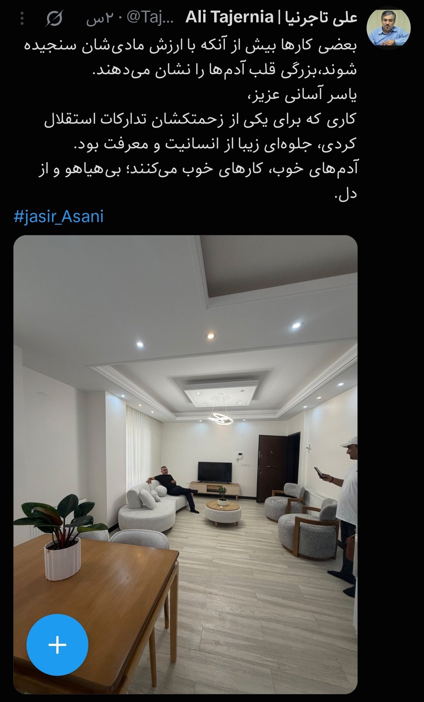 اقدام خیرخواهانه یاسر آسانی: هدیه خانه به تدارکاتچی استقلال
